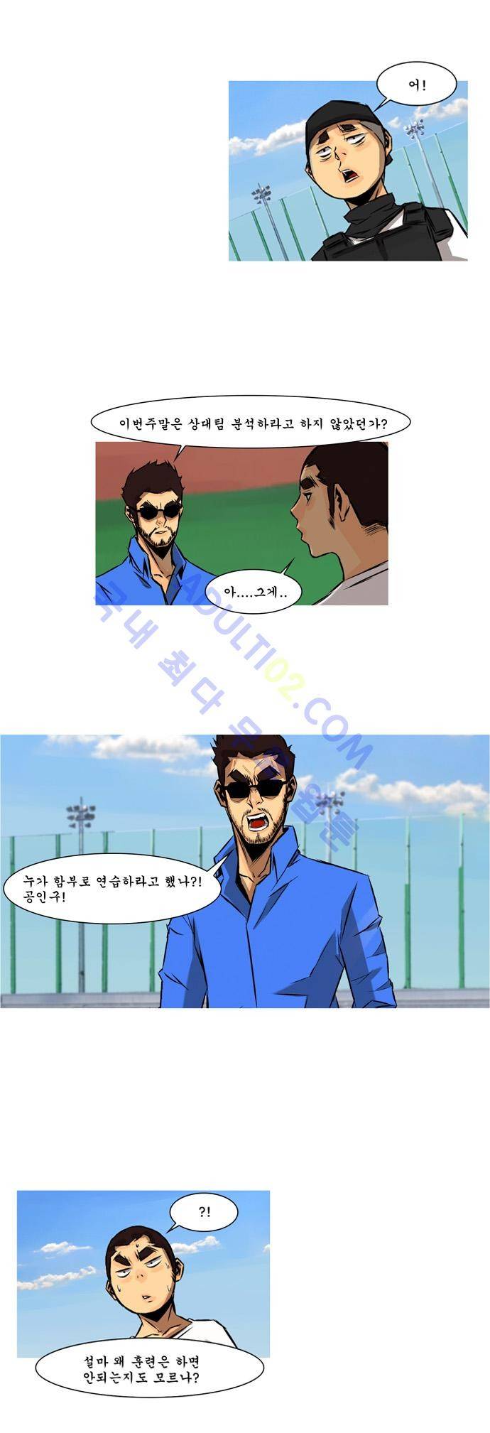 라이징패스트볼 53화 3