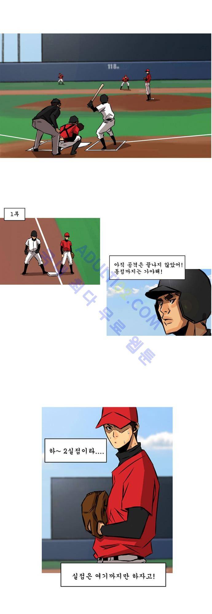라이징패스트볼 63화 2