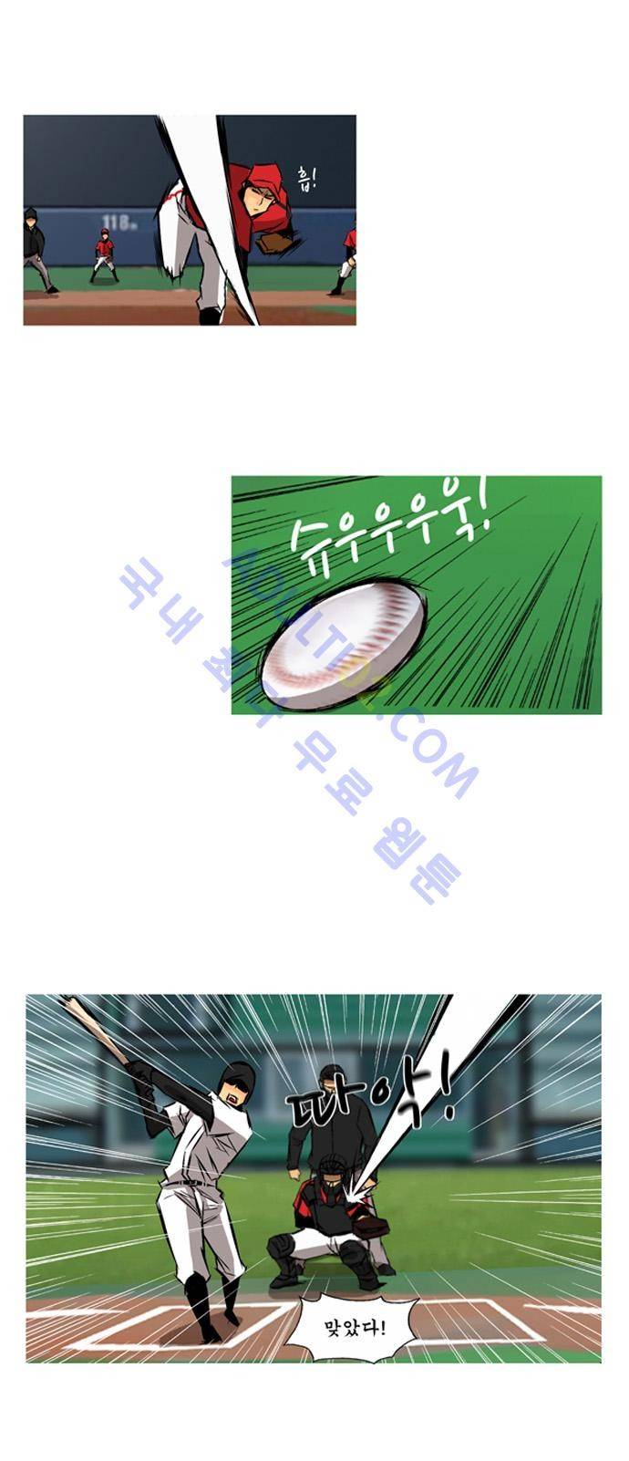 라이징패스트볼 63화 3