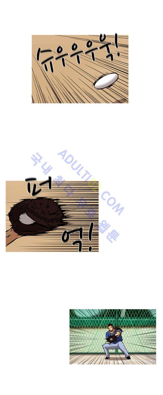 라이징패스트볼 73화 2