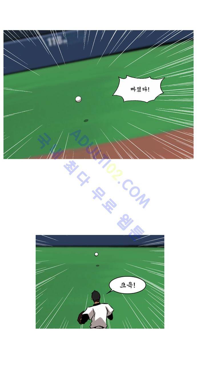 라이징패스트볼 93화 2