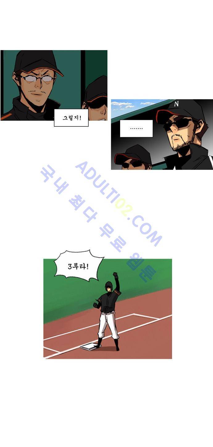 라이징패스트볼 93화 3