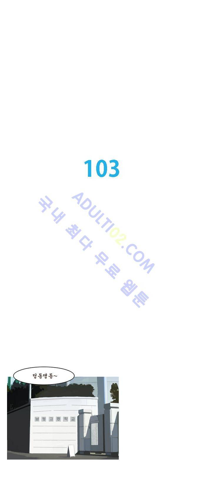 라이징패스트볼 103화 1