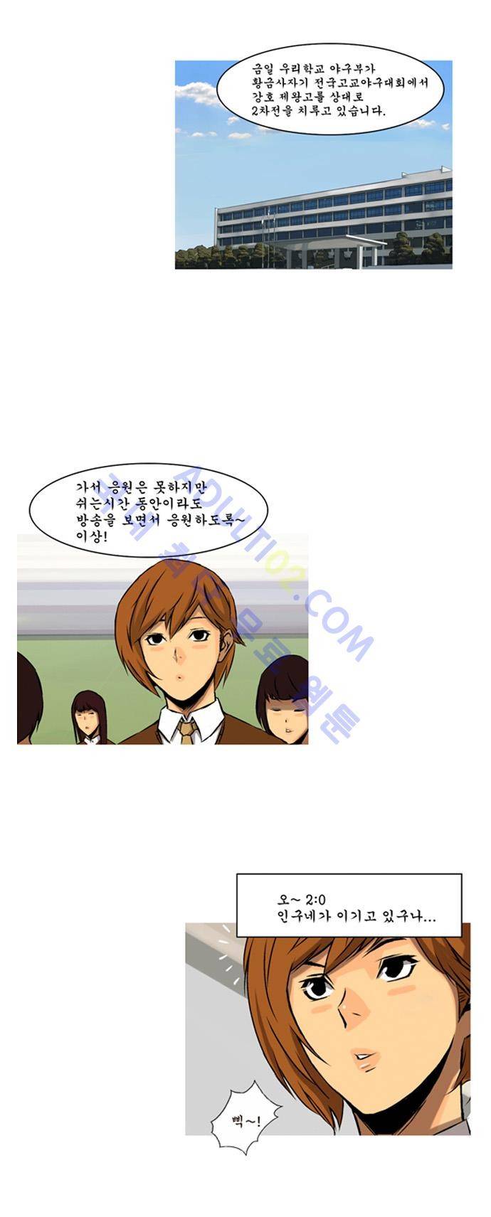 라이징패스트볼 103화 2