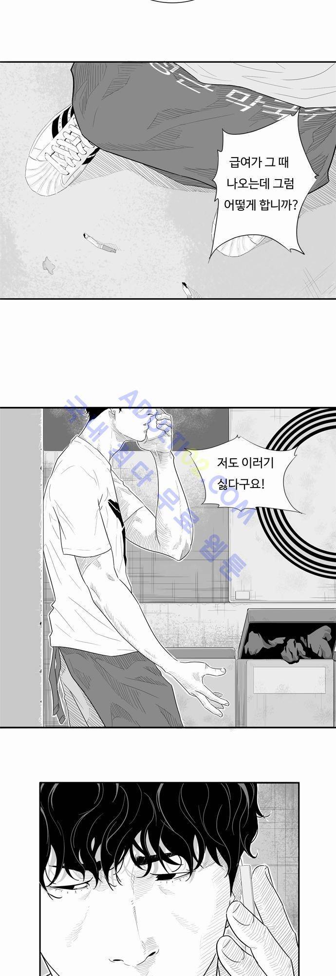 훕스(Hoops) 5화 4