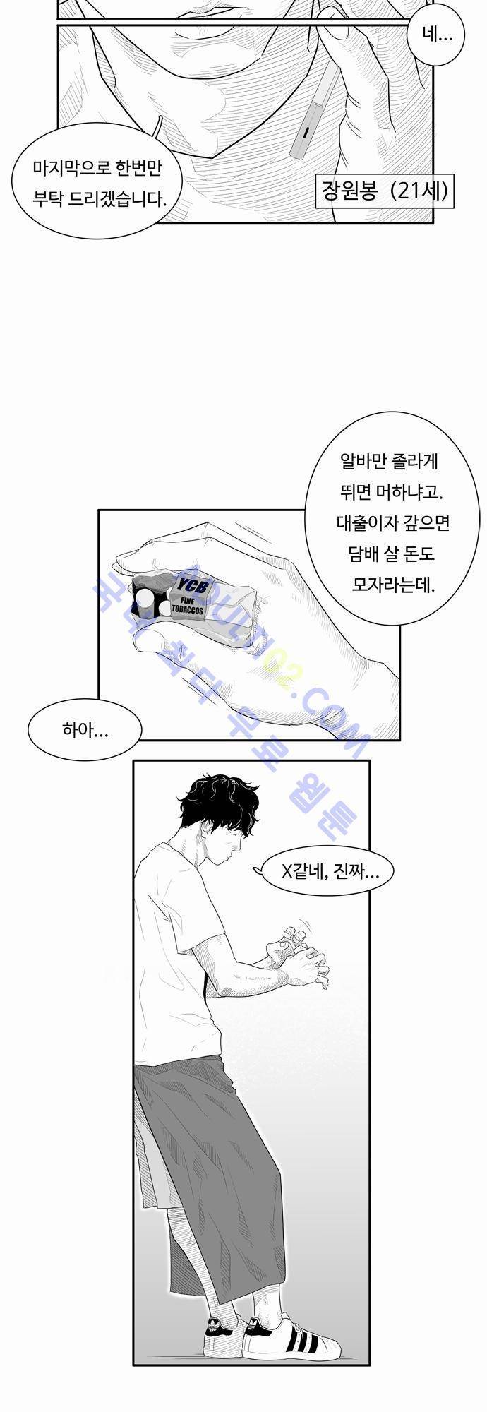 훕스(Hoops) 5화 5