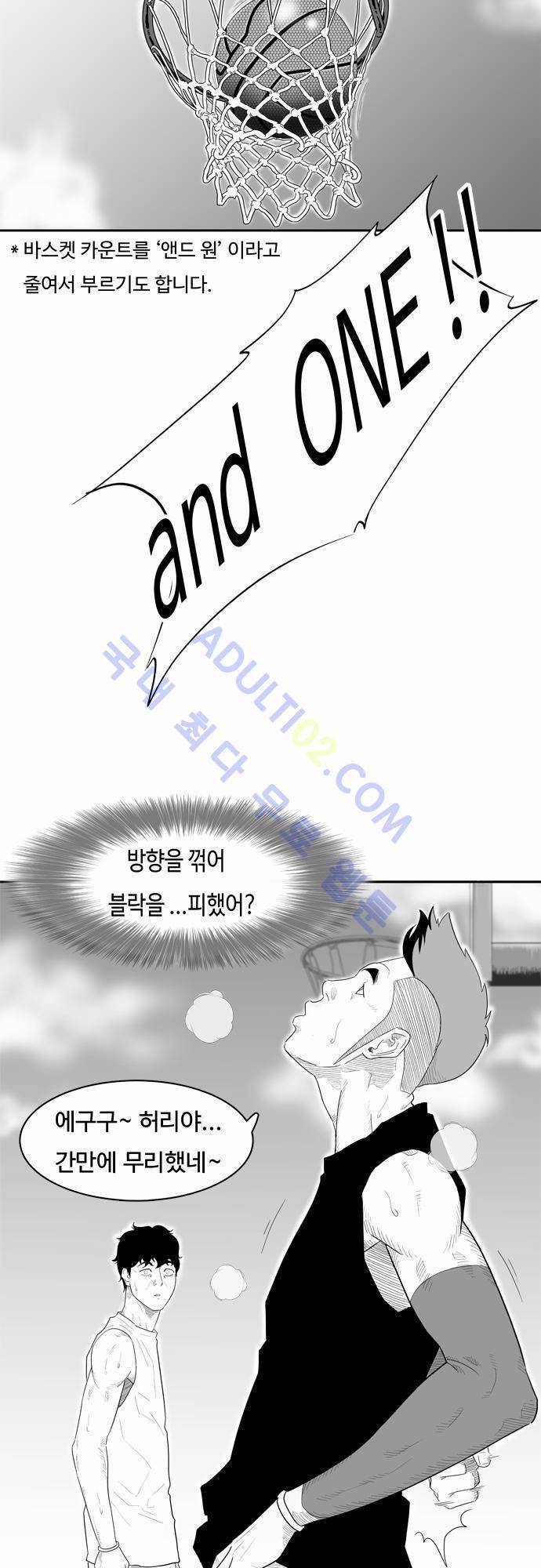 훕스(Hoops) 14화 2