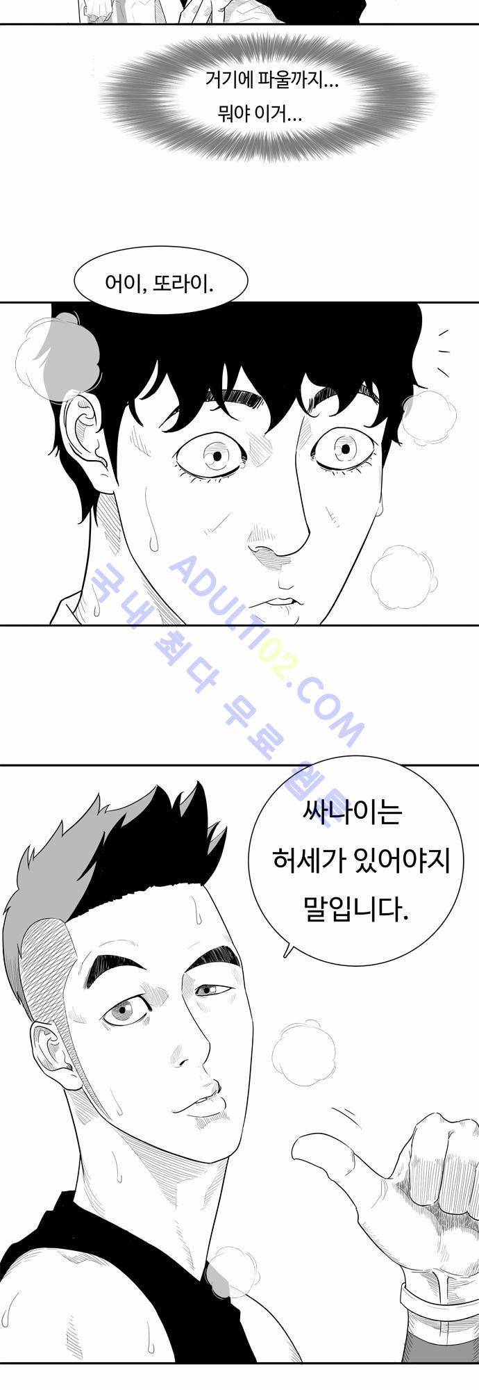 훕스(Hoops) 14화 3