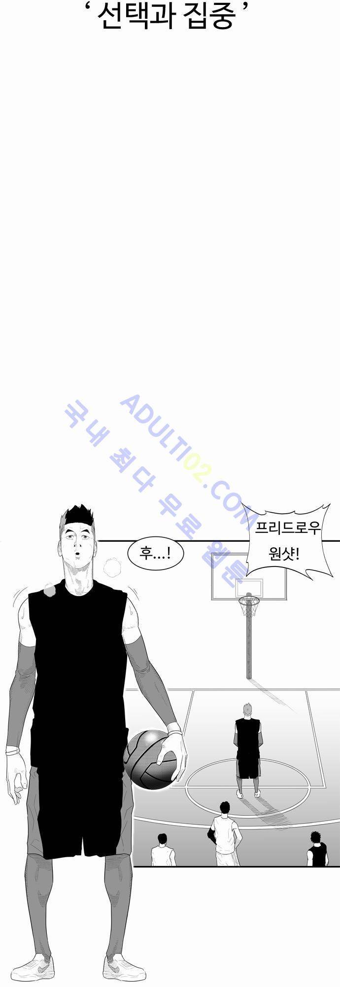 훕스(Hoops) 14화 5