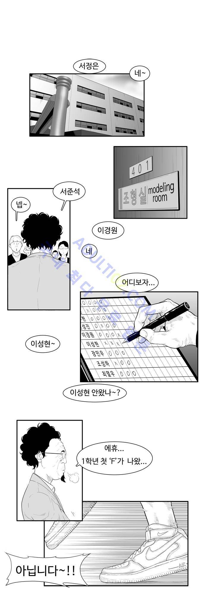 훕스(Hoops) 24화 1