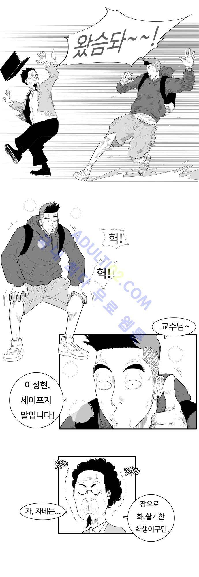훕스(Hoops) 24화 2