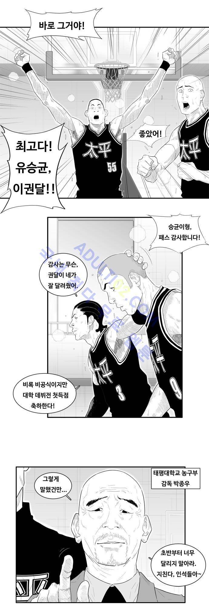 훕스(Hoops) 33화 3
