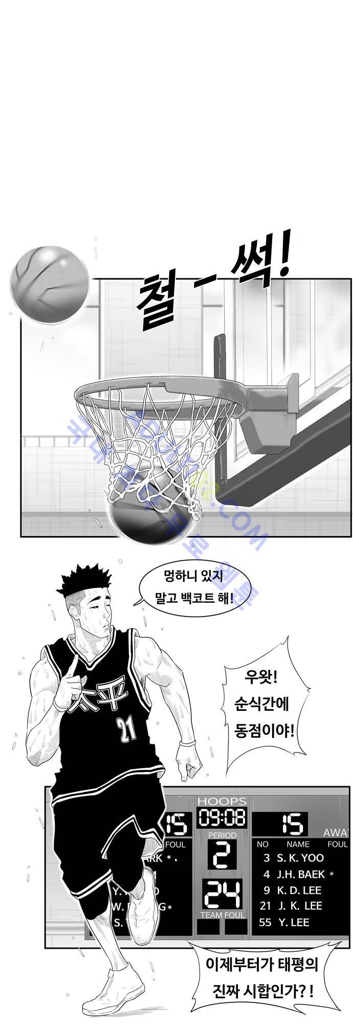 훕스(Hoops) 43화 1
