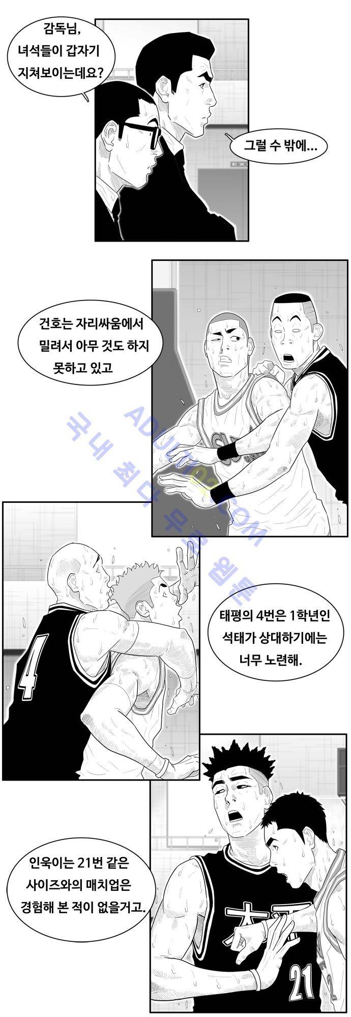 훕스(Hoops) 43화 3