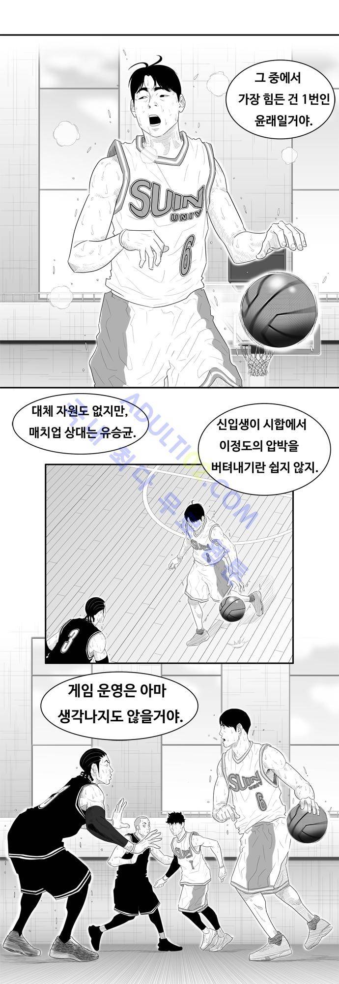 훕스(Hoops) 43화 4
