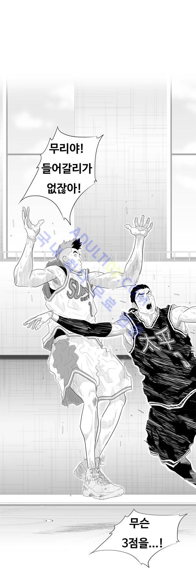 훕스(Hoops) 53화 1