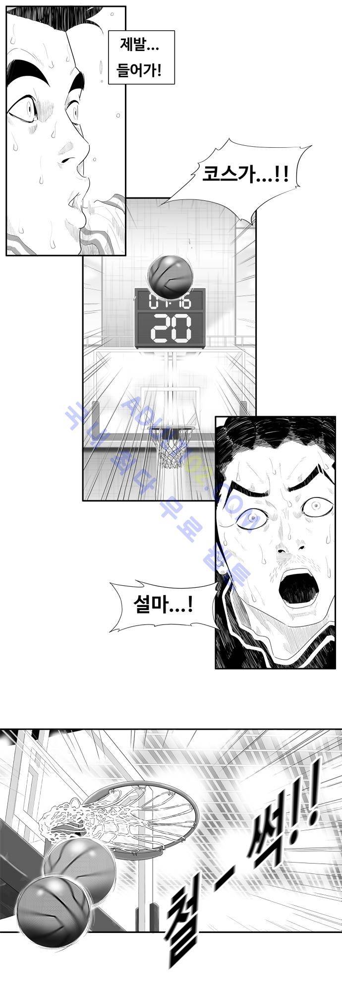 훕스(Hoops) 53화 2