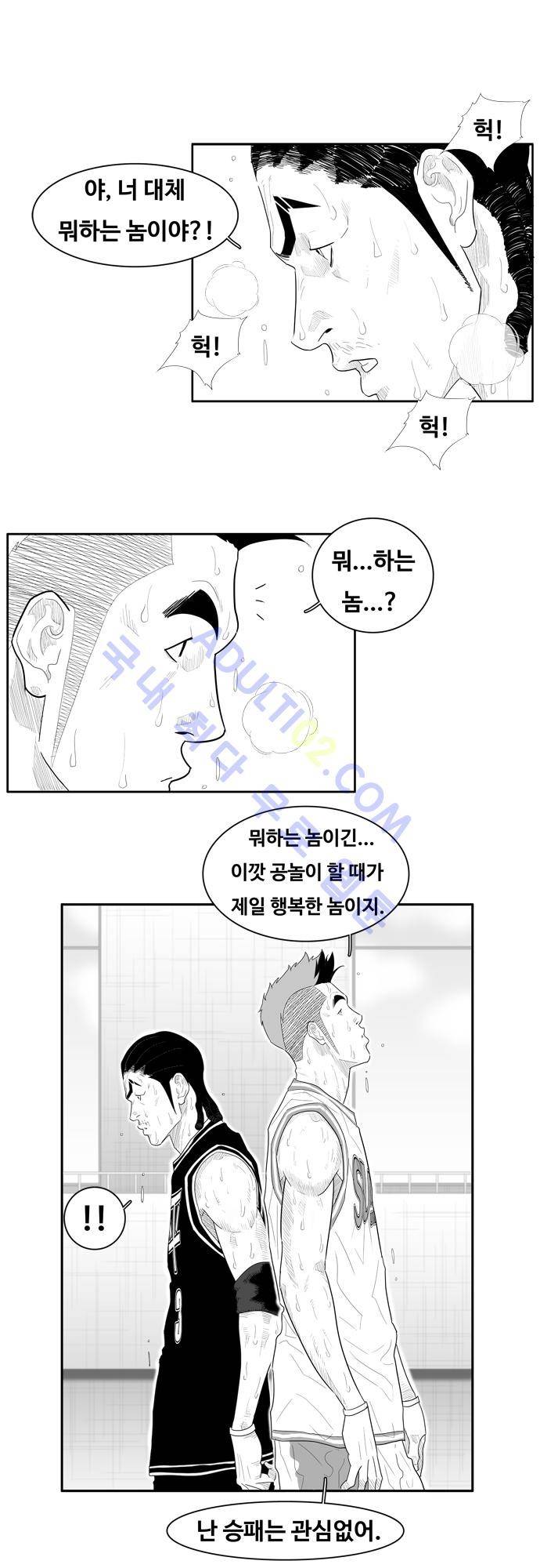 훕스(Hoops) 53화 4