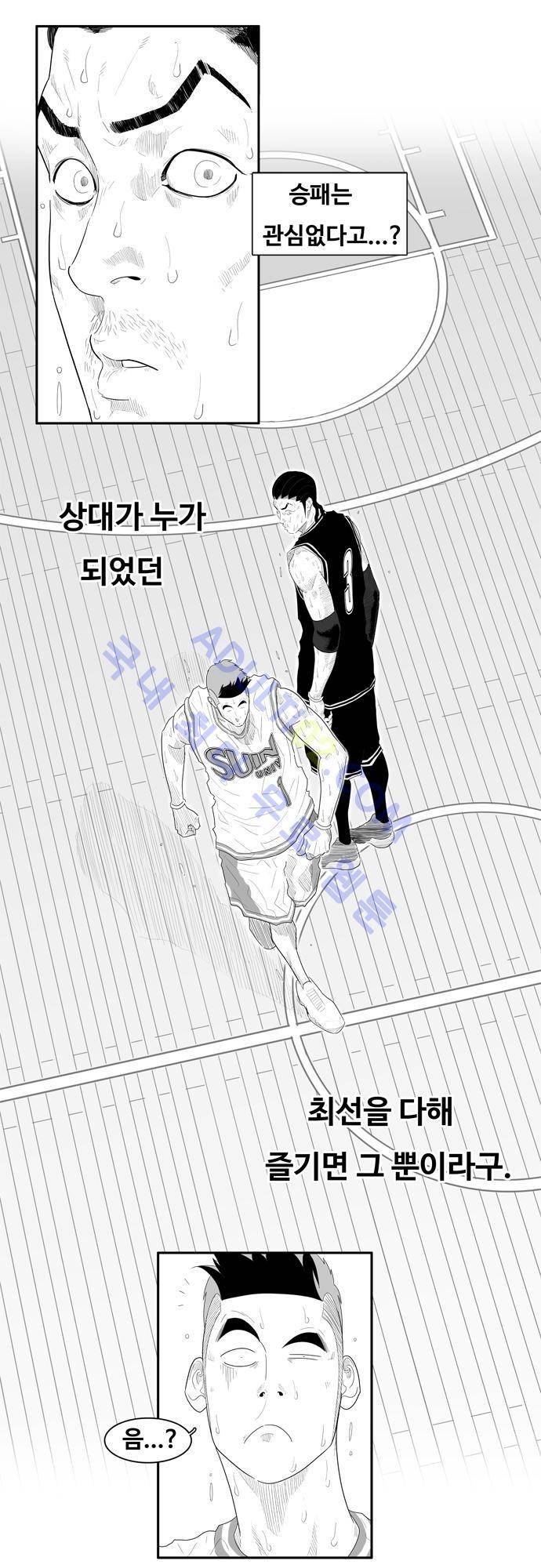 훕스(Hoops) 53화 5