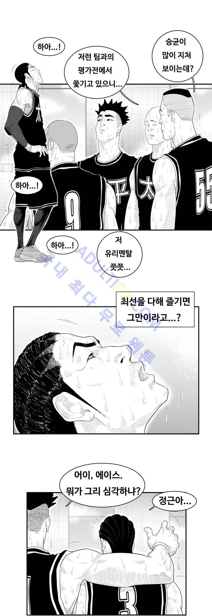 훕스(Hoops) 53화 6
