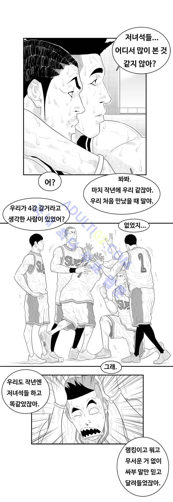 훕스(Hoops) 53화 7