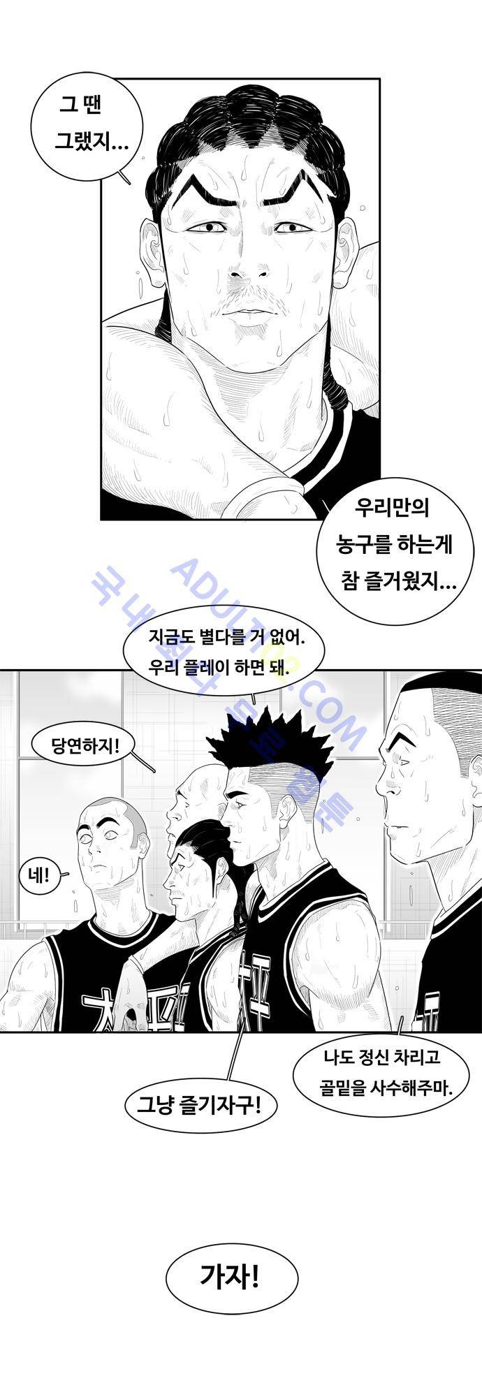 훕스(Hoops) 53화 8