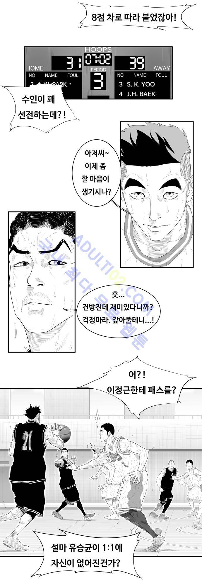 훕스(Hoops) 53화 10