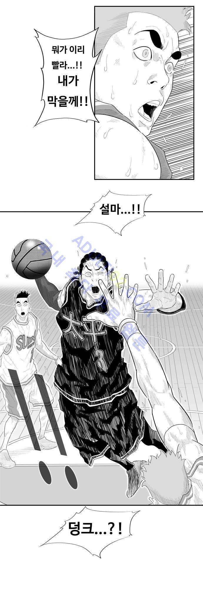 훕스(Hoops) 53화 15