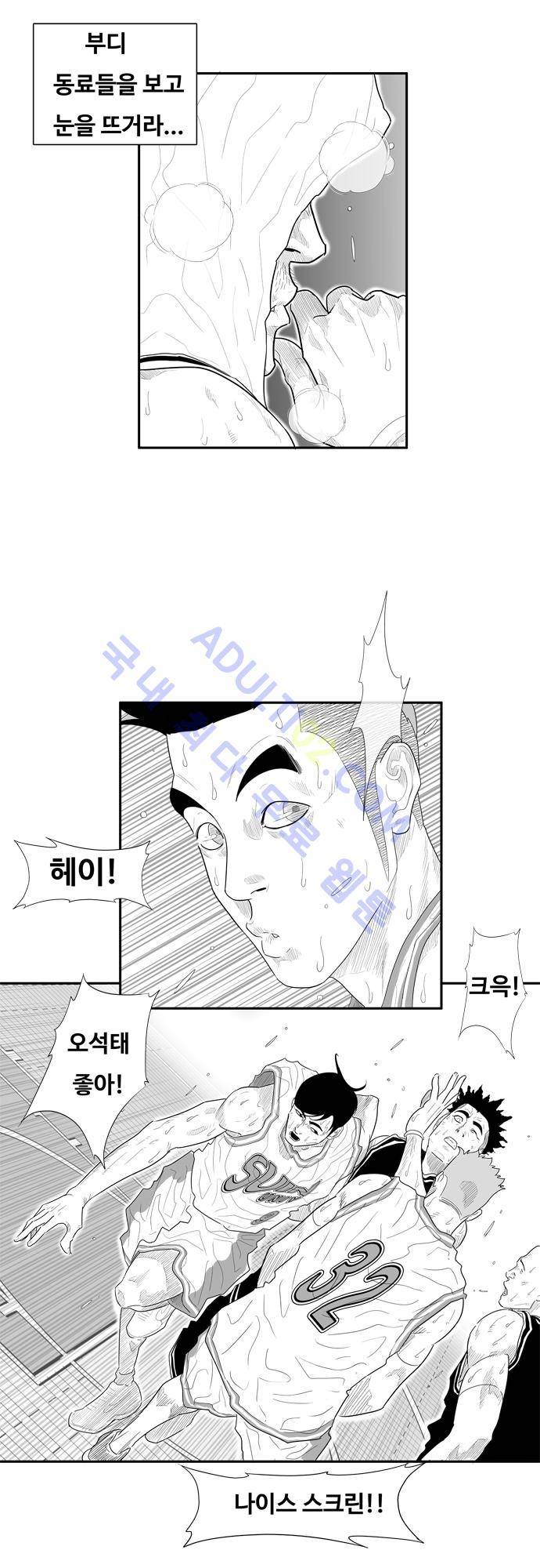 훕스(Hoops) 63화 2