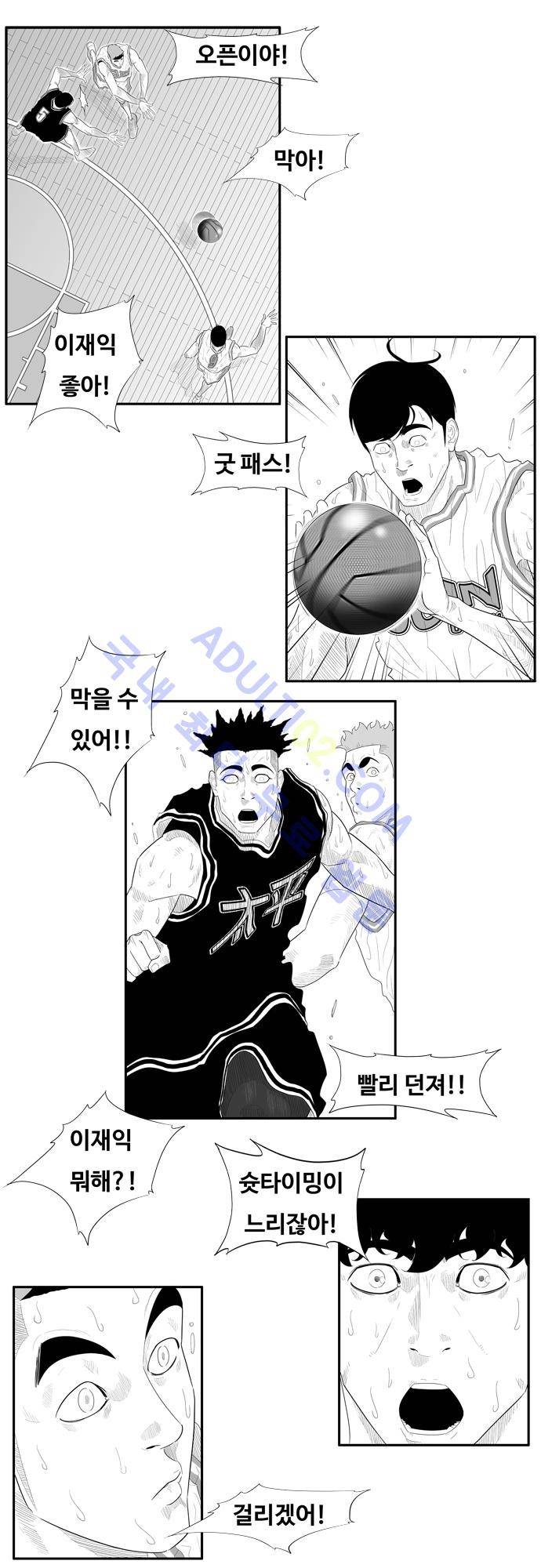훕스(Hoops) 63화 3