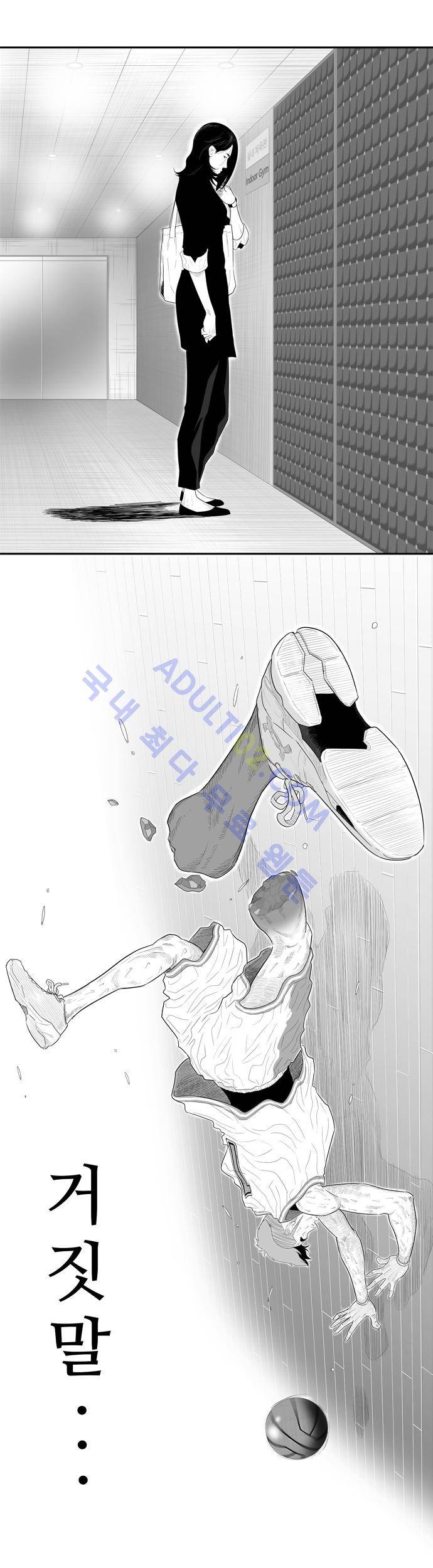 훕스(Hoops) 73화 마지막화 3