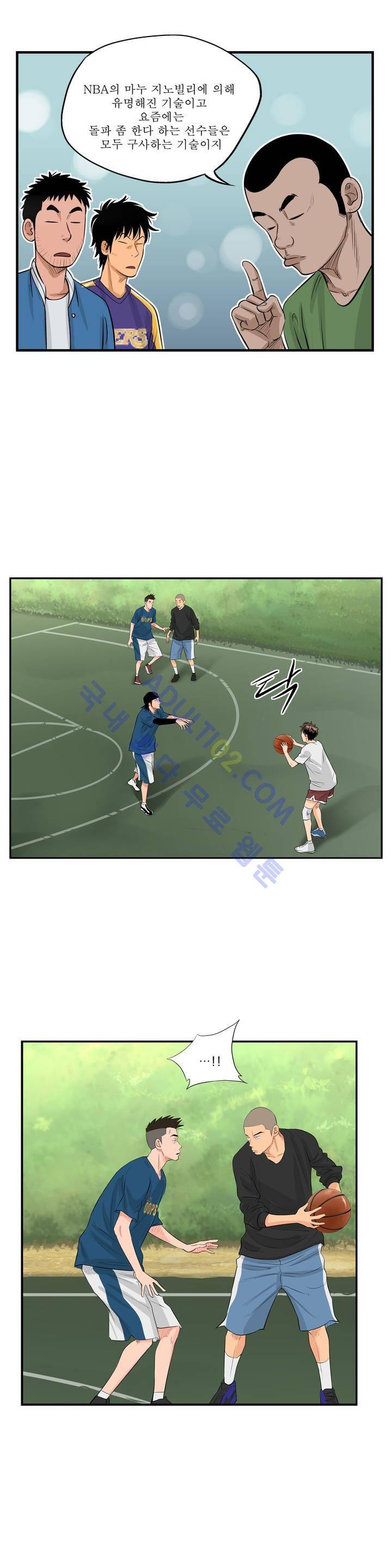 튄 공 17화 4