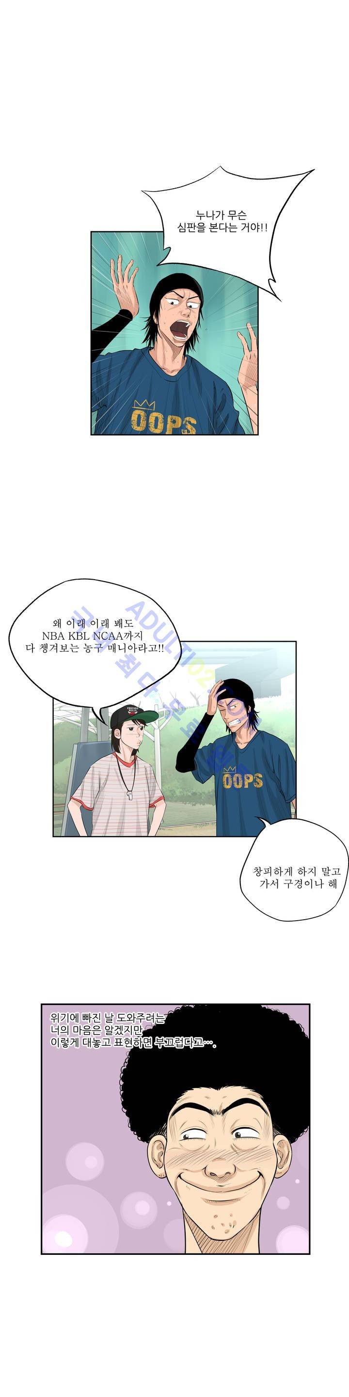 튄 공 27화 1