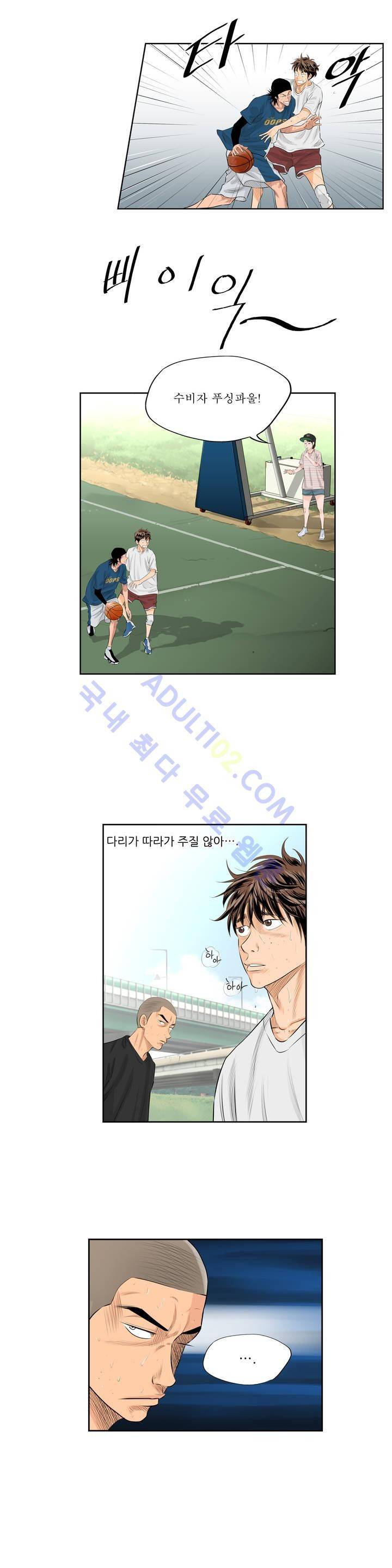 튄 공 27화 3