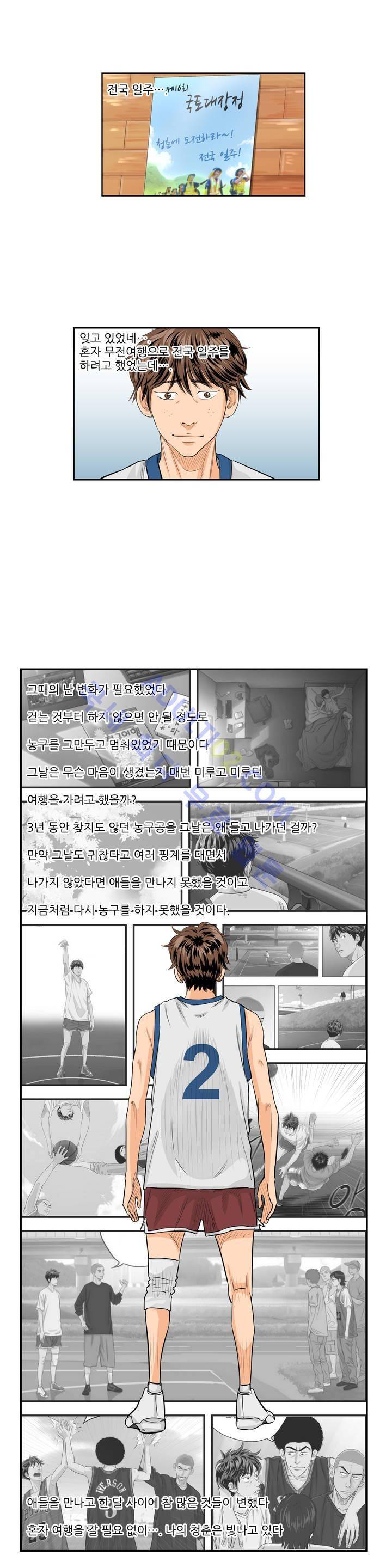 튄 공 37화 2