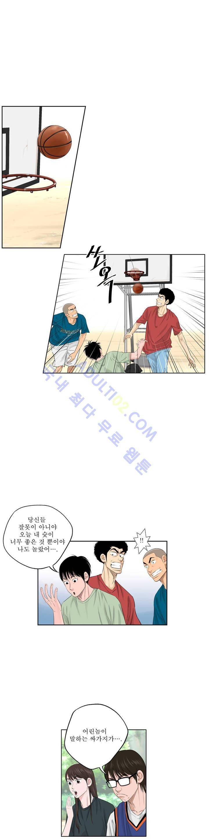 튄 공 47화 3