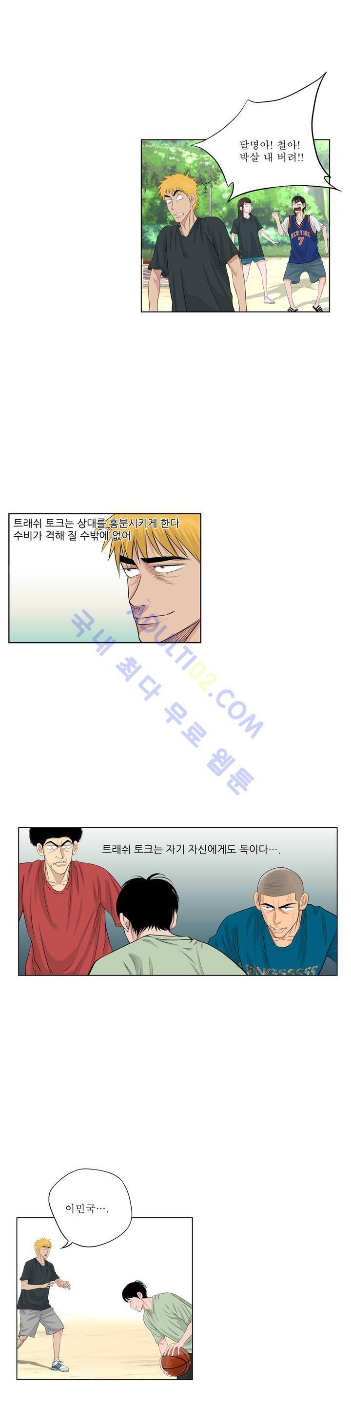 튄 공 47화 4