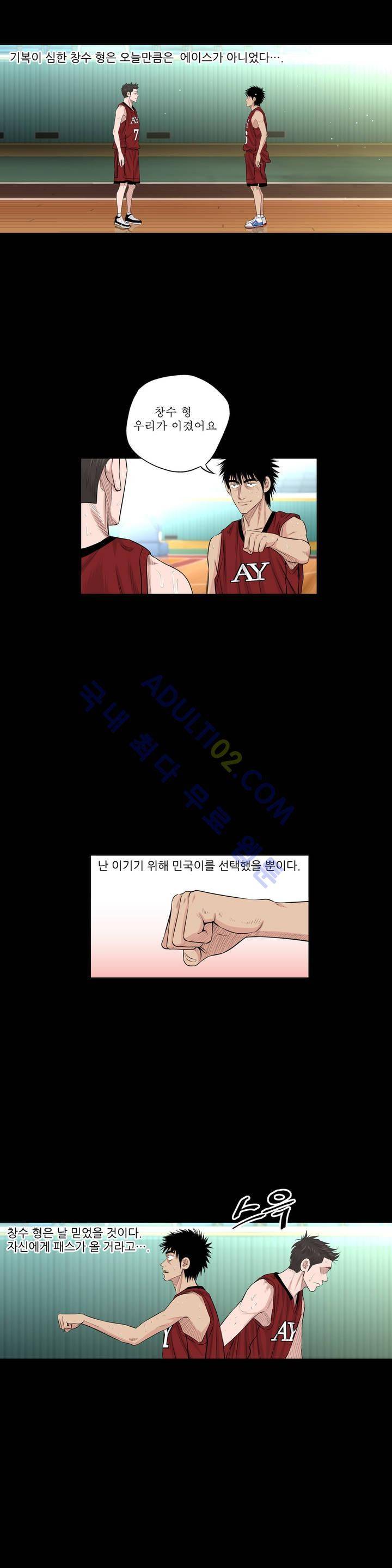 튄 공 57화 3