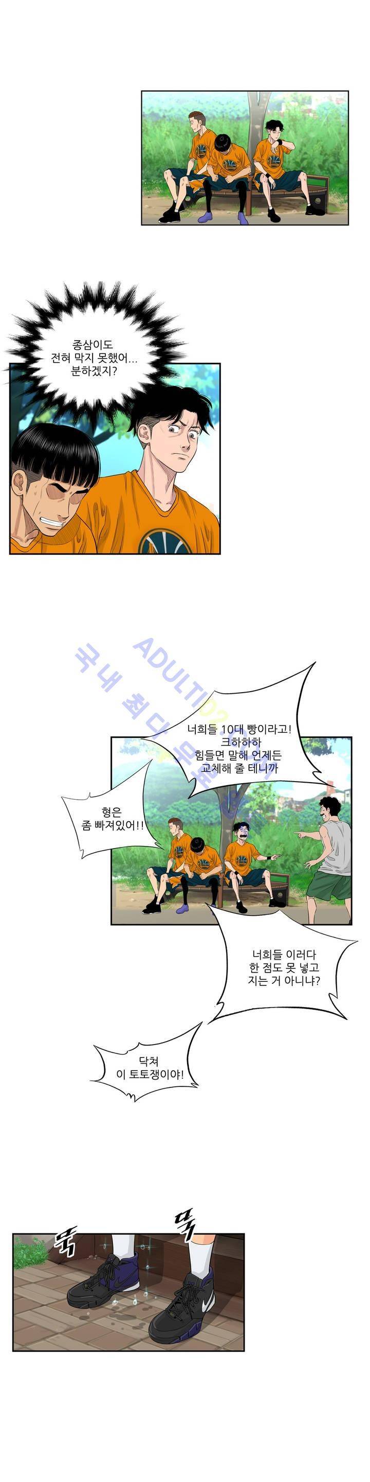 튄 공 67화 3
