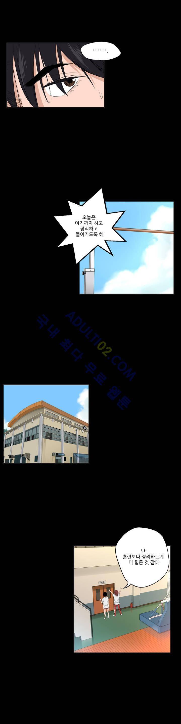 튄 공 87화 2