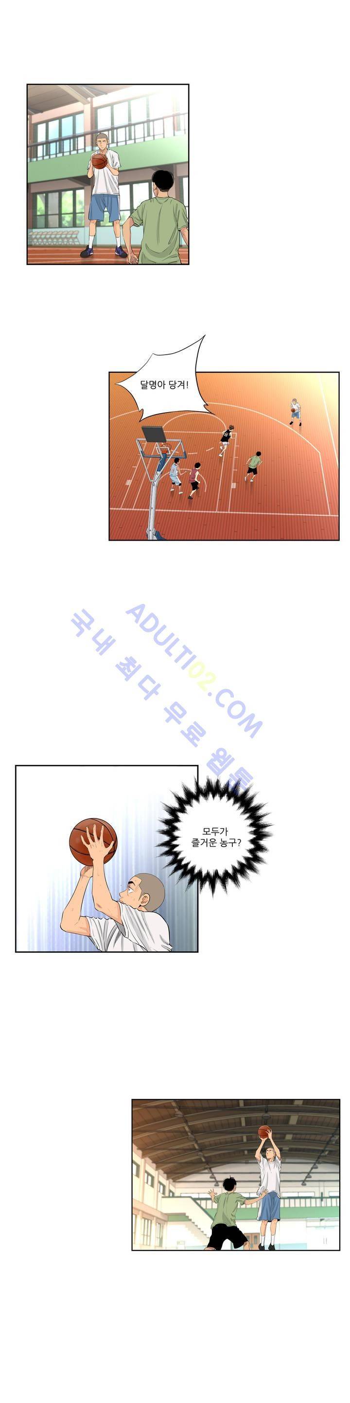 튄 공 97화 3
