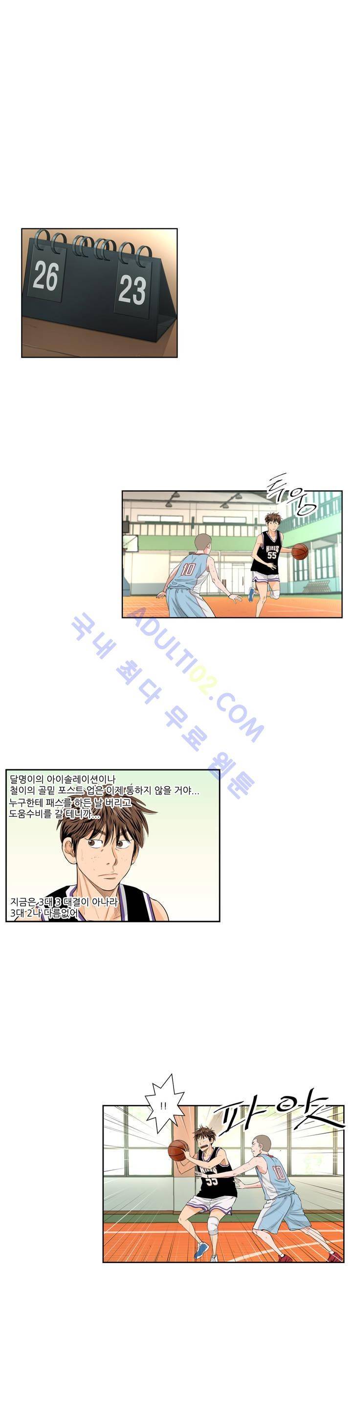 튄 공 107화 2