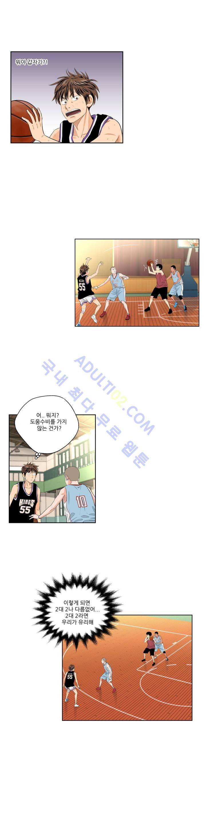 튄 공 107화 3