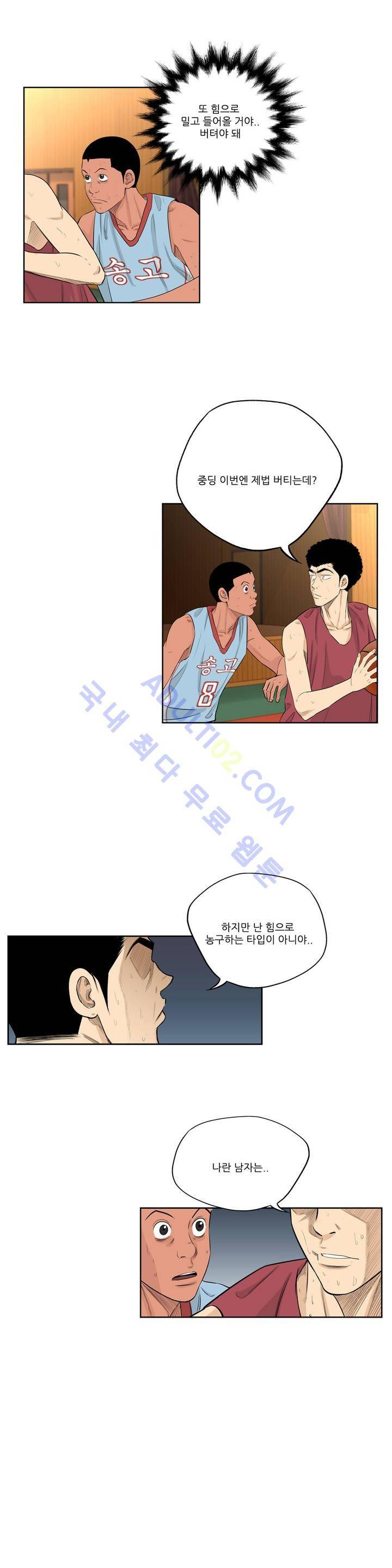 튄 공 107화 4