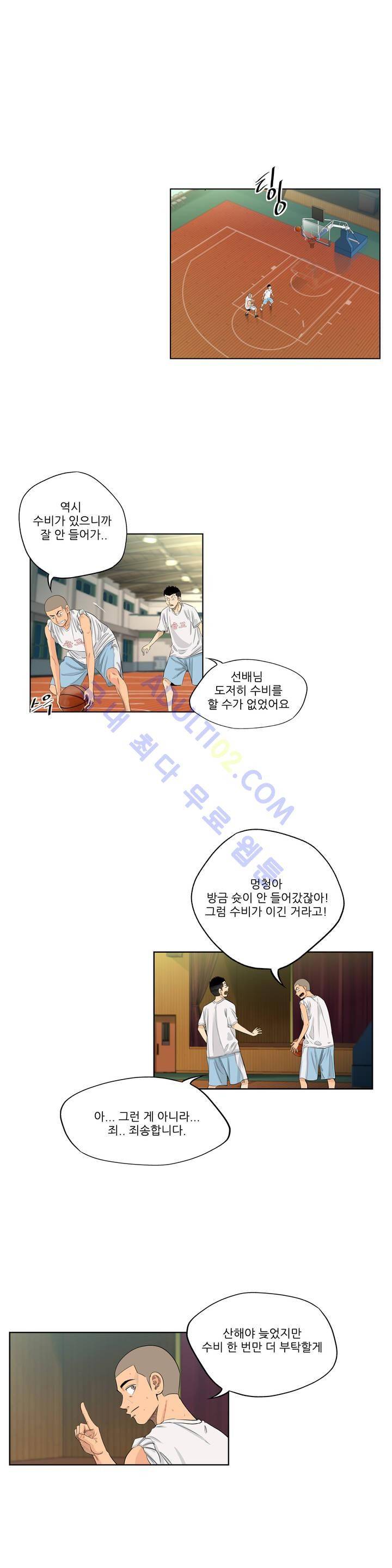 튄 공 126화 2