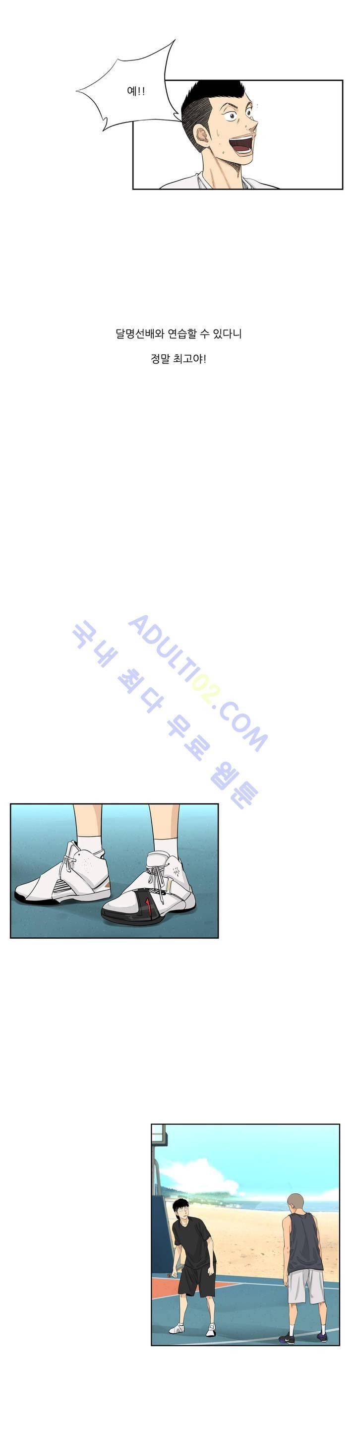 튄 공 126화 3