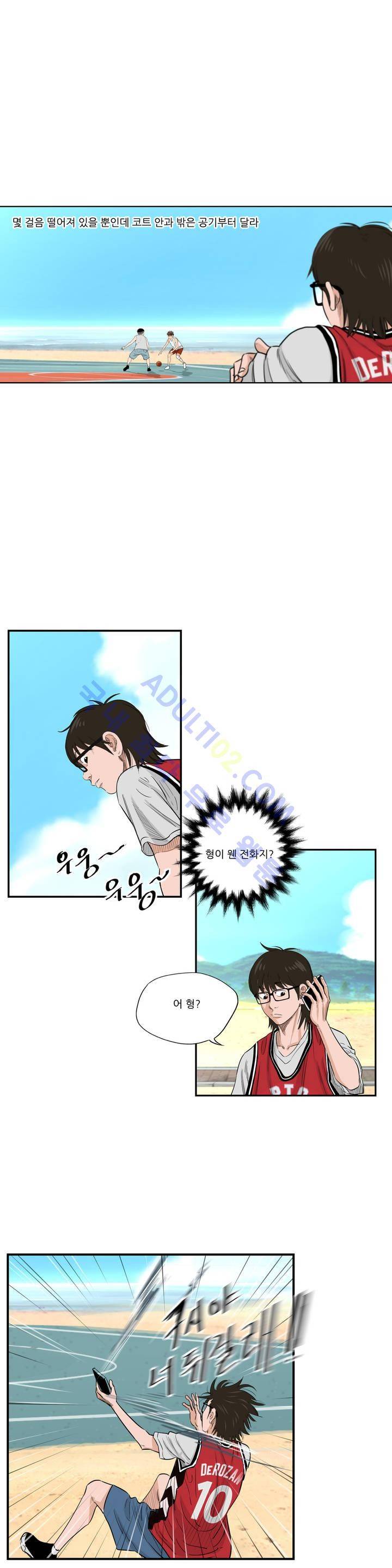 튄 공 136화 3