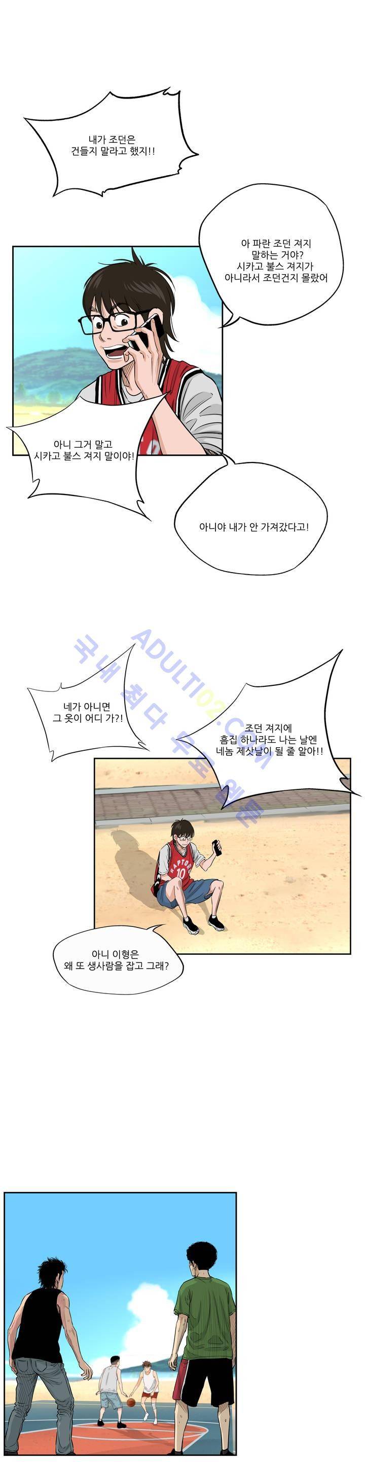 튄 공 136화 4