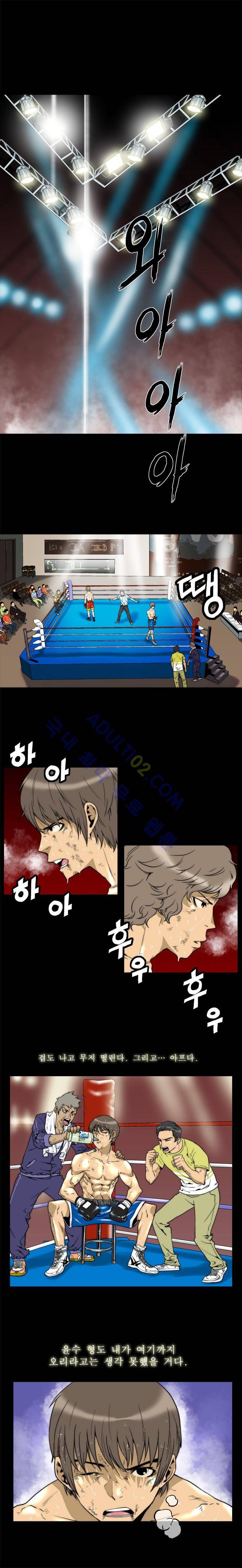 그린보이 1화 1