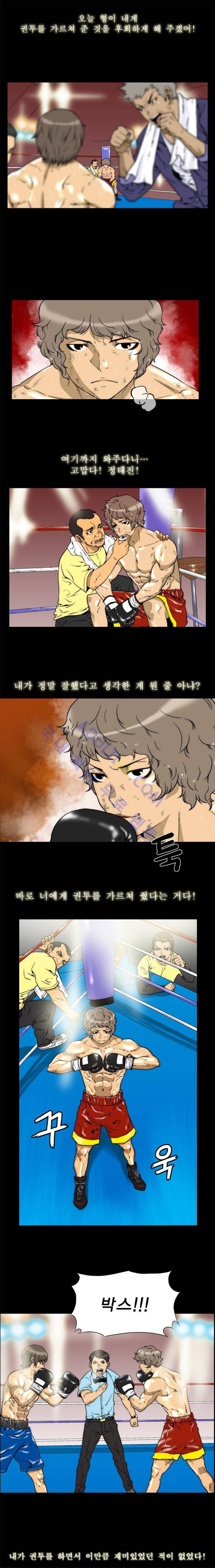 그린보이 1화 2